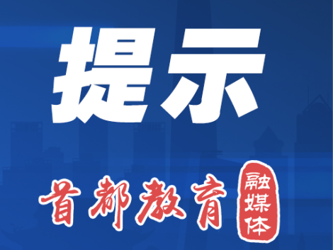 普患配资 已开始申请！房山区开展第二学期义务教育转学工作