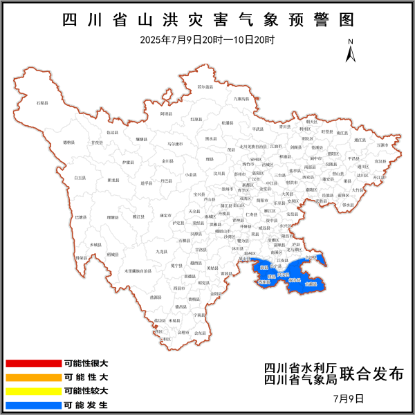 九龙配资 四川发布山洪灾害蓝色预警 11个县（市、区）注意